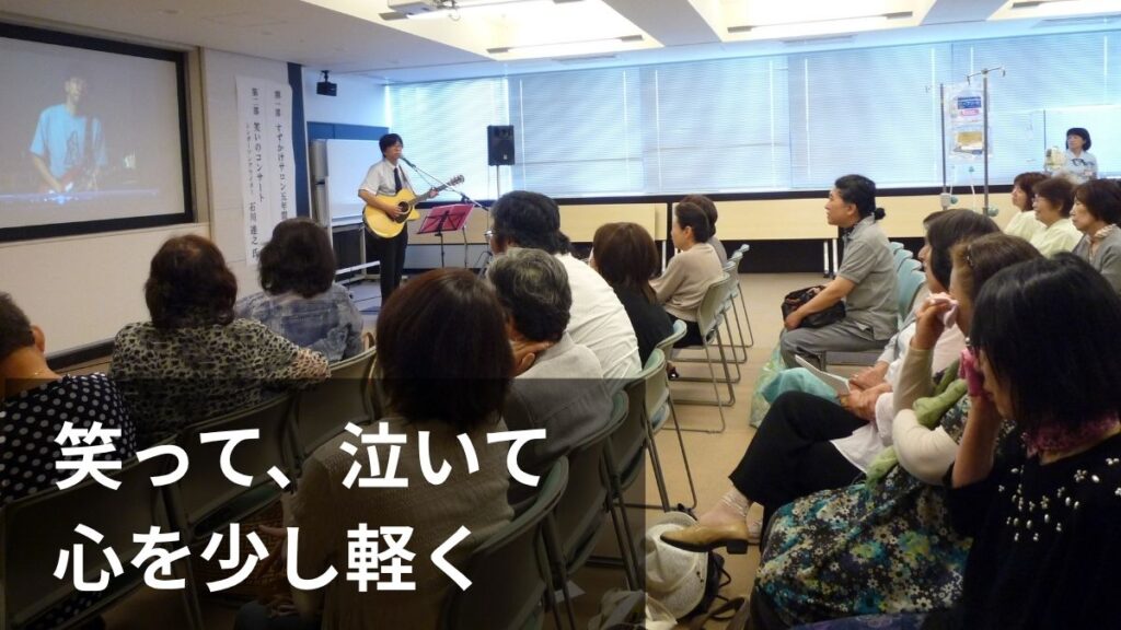 県立厚生病院内のすずかけサロンで歌う石川達之