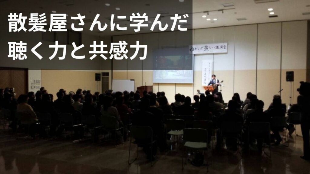 倉吉理容師会主催の講演会で歌う石川達之