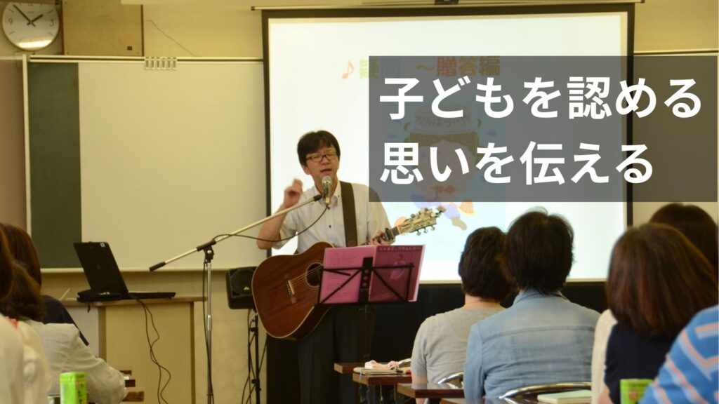 鳥取敬愛高校保護者会の人権講演会で歌う石川達之