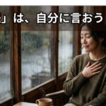 カフェで癒されている女性