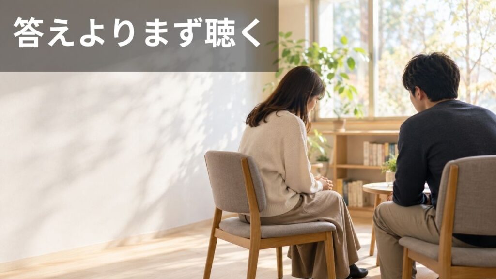悩みを話す人に静かに耳を傾ける人
