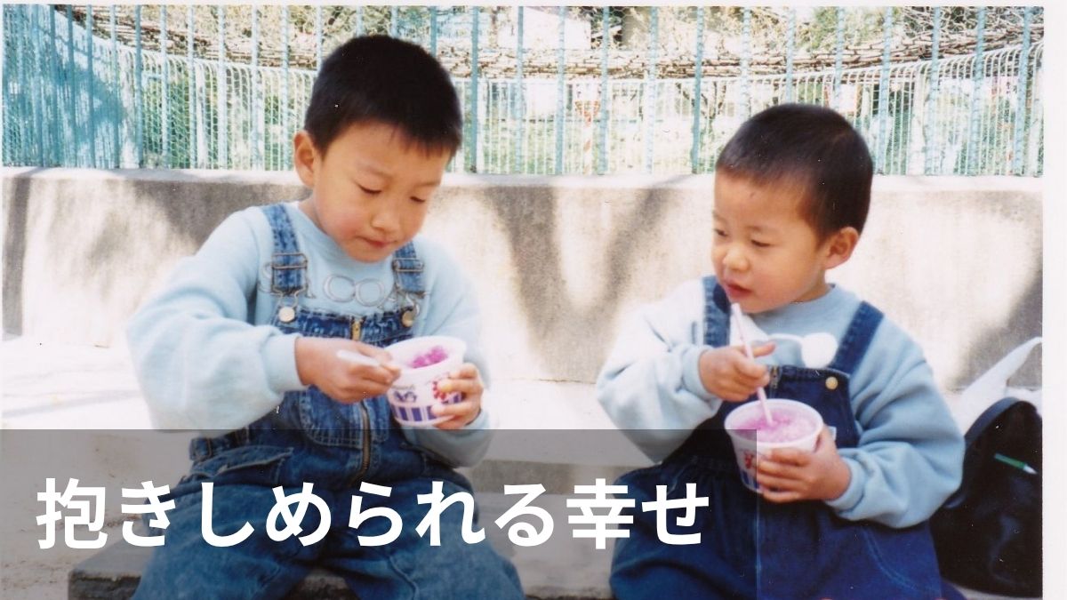 二人の息子たちの幼いときの写真