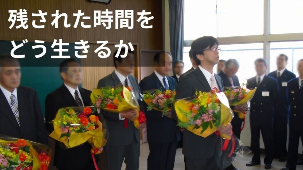 辞令交付式後に早期退職の挨拶をする石川達之