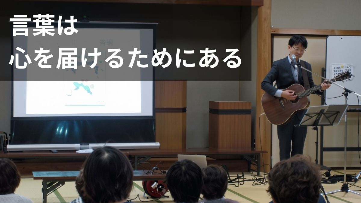 高城公民館の人権講演会で歌う石川達之