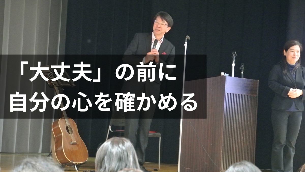 能美市の自殺予防講演会で話す石川達之