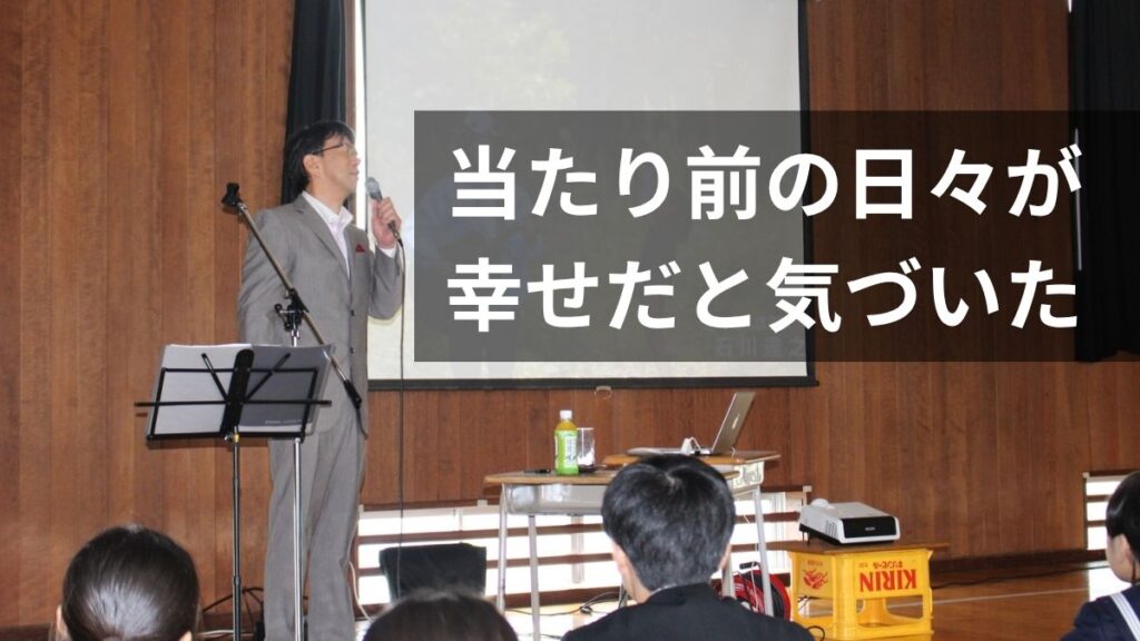 箕蚊屋中学校の人権講演会で生徒に話す石川達之