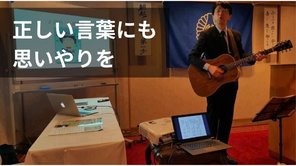 鳥取市倫理法人会のモーニングセミナーで歌う石川達之