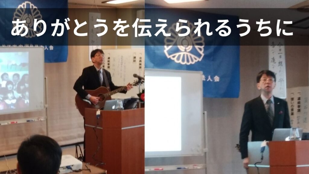 松江市中海倫理法人会のモーニングセミナーで、親への感謝について講話し、ギターを弾いて歌う石川達之