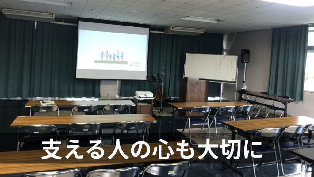 社会福祉協議会職員研修会の準備が終わった会場