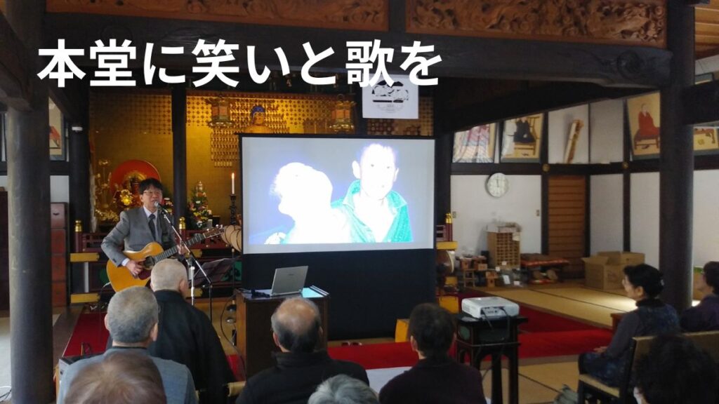 勝院の本堂で心の健康について話し、オリジナルソングを歌う石川達之
