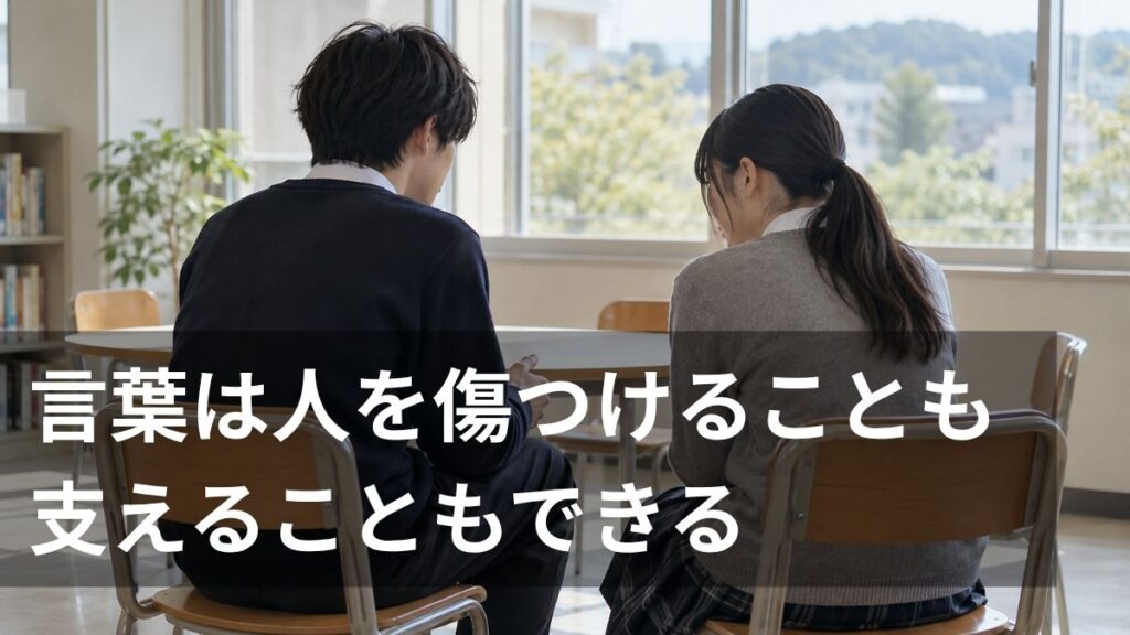 会話する二人の高校生