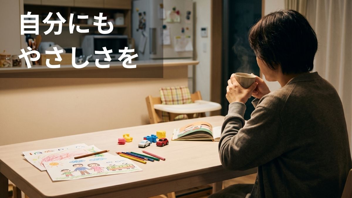子どもが眠ったあと、温かい飲み物を手に休む親