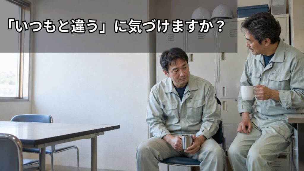 元気のない同僚に職場で穏やかに声をかける人