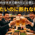 サラリーマンが居酒屋で乾杯をしている風景