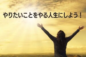 hope 太陽を見上げ両手を広げる人