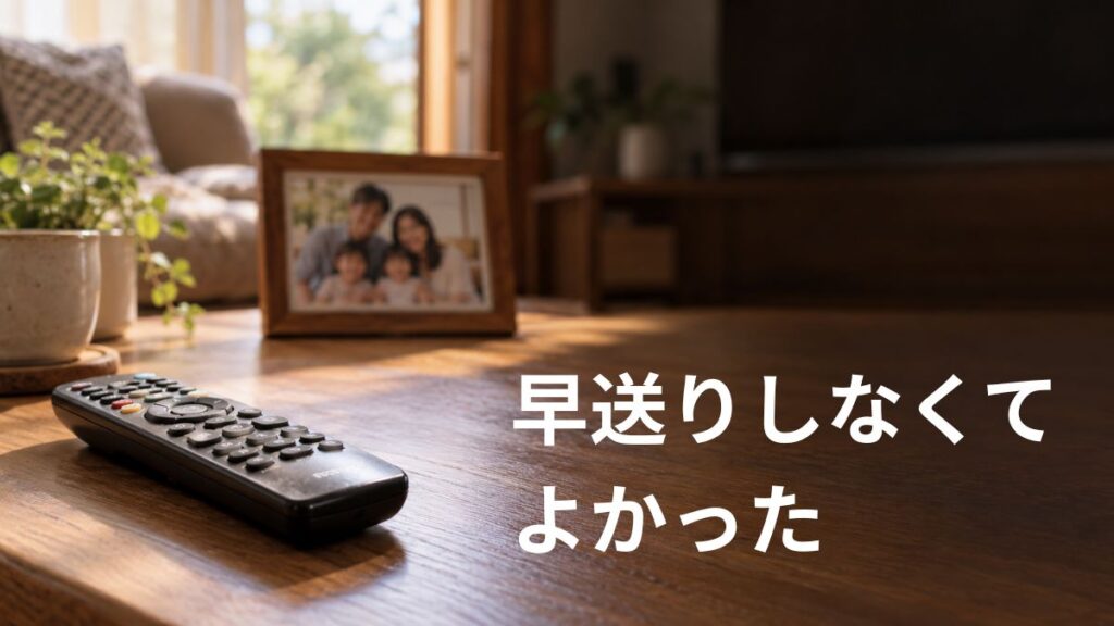 家族写真を背景に、木製テーブルへ置かれたリモコン