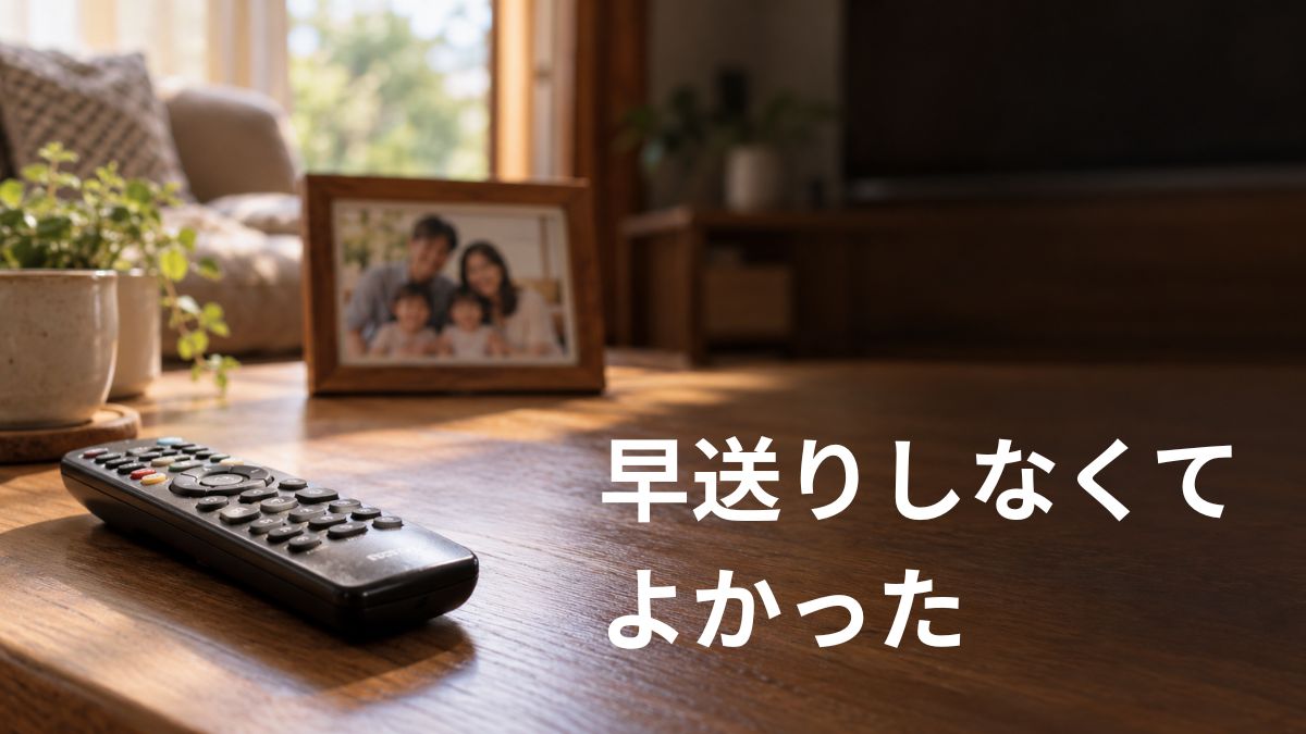 家族写真を背景に、木製テーブルへ置かれたリモコン