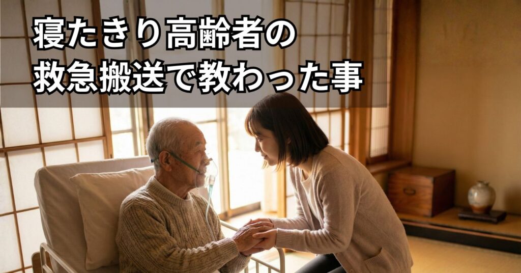 ベッドの高齢者をいたわる家族
