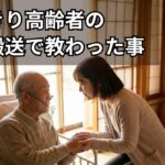 ベッドの高齢者をいたわる家族