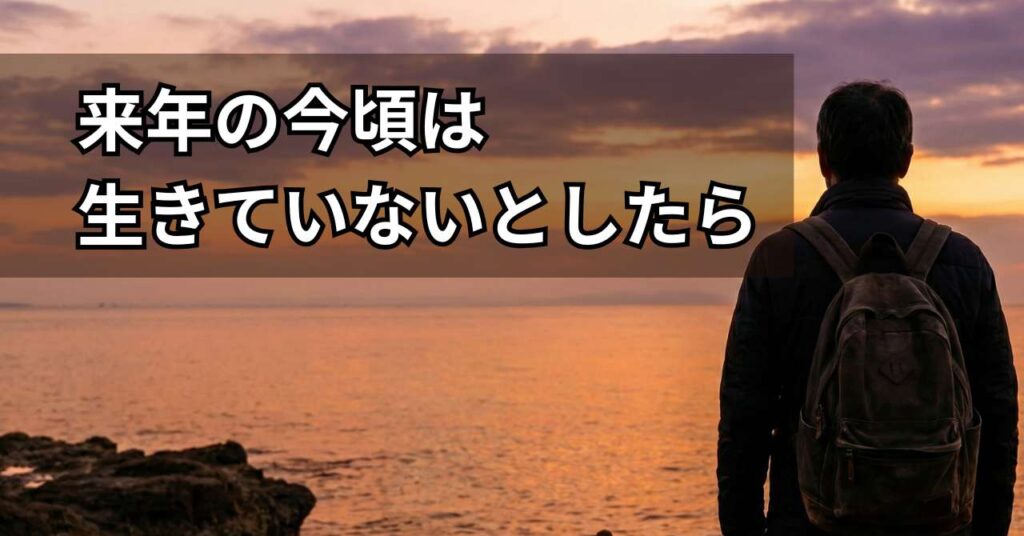 夕暮れの海を見つめる男性の後ろ姿