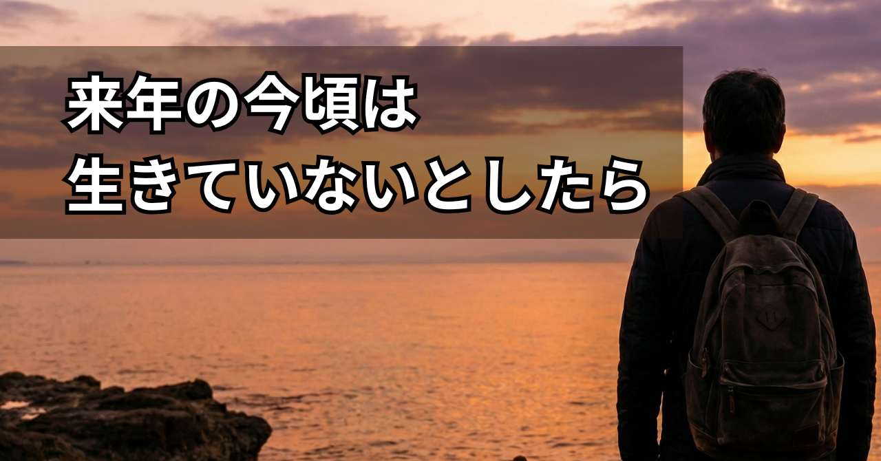 夕暮れの海を見つめる男性の後ろ姿