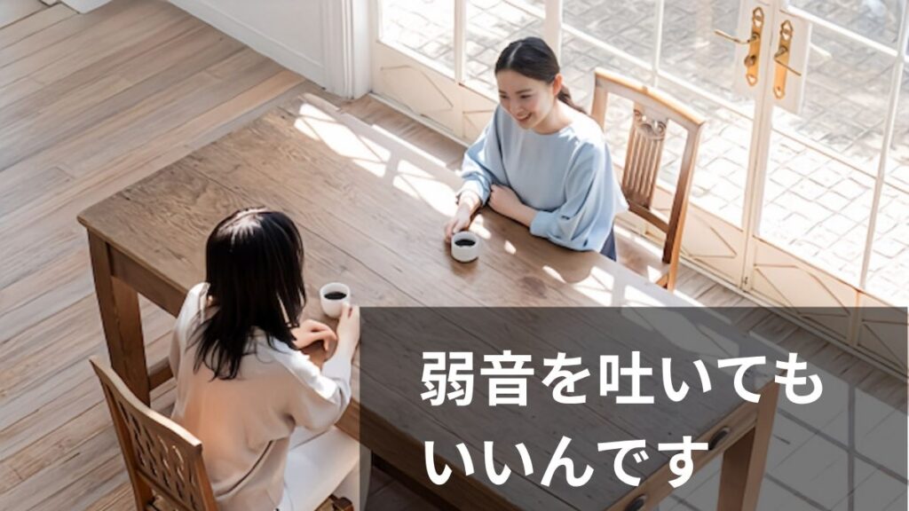 2人の女性がお茶を飲みながら会話をしている画像
