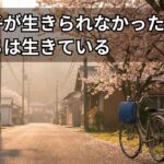 少年の自転車の画像