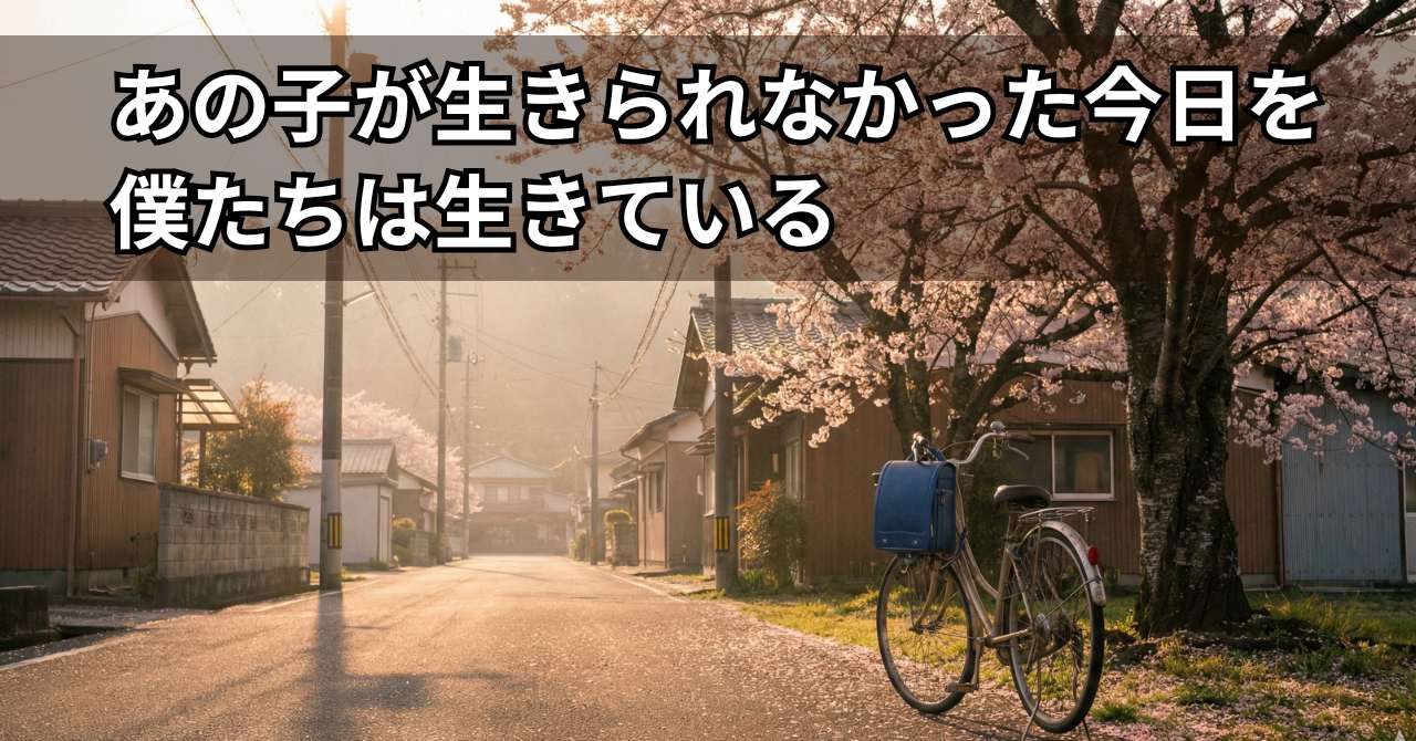 少年の自転車の画像