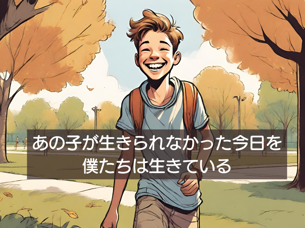 公園を歩く笑顔の少年のイラスト