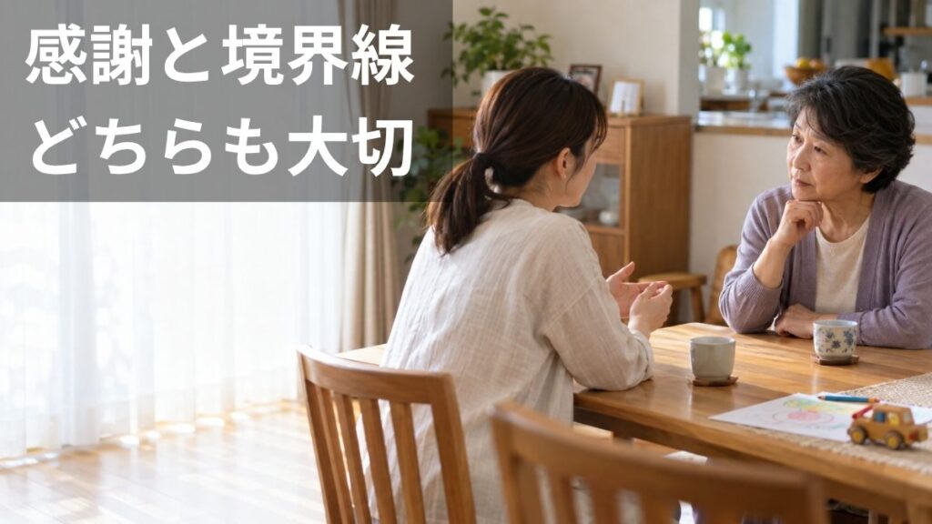 子育てについて落ち着いて話し合う親世代と祖父母世代