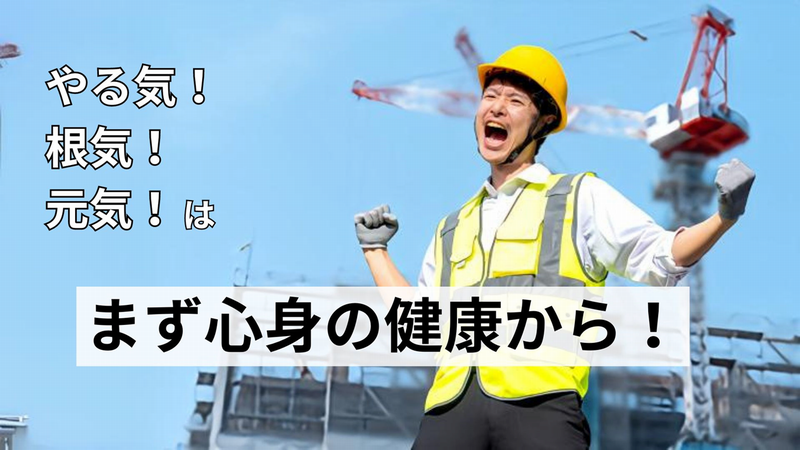 工事現場で元気がよく働く若者社員