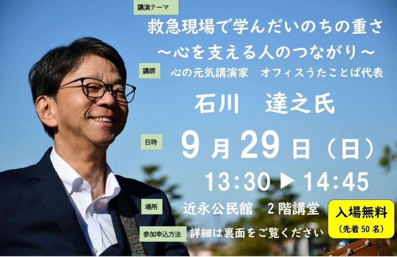 鬼北町「自殺予防講演会」のチラシ画像小