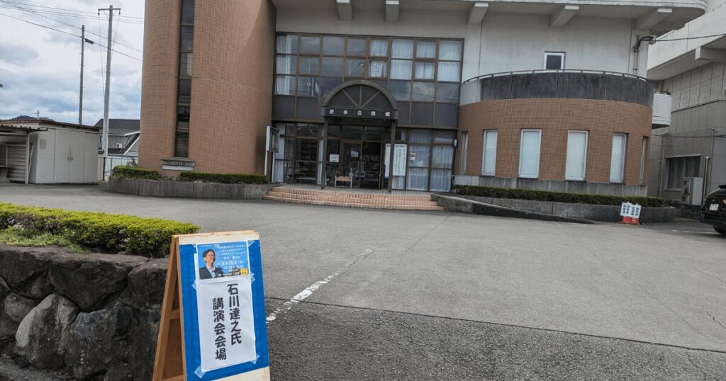 鬼北町自殺予防講演会会場になった近永公民館の外観