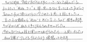 鳥取県中部ブロック児童館連絡会講演会のアンケート