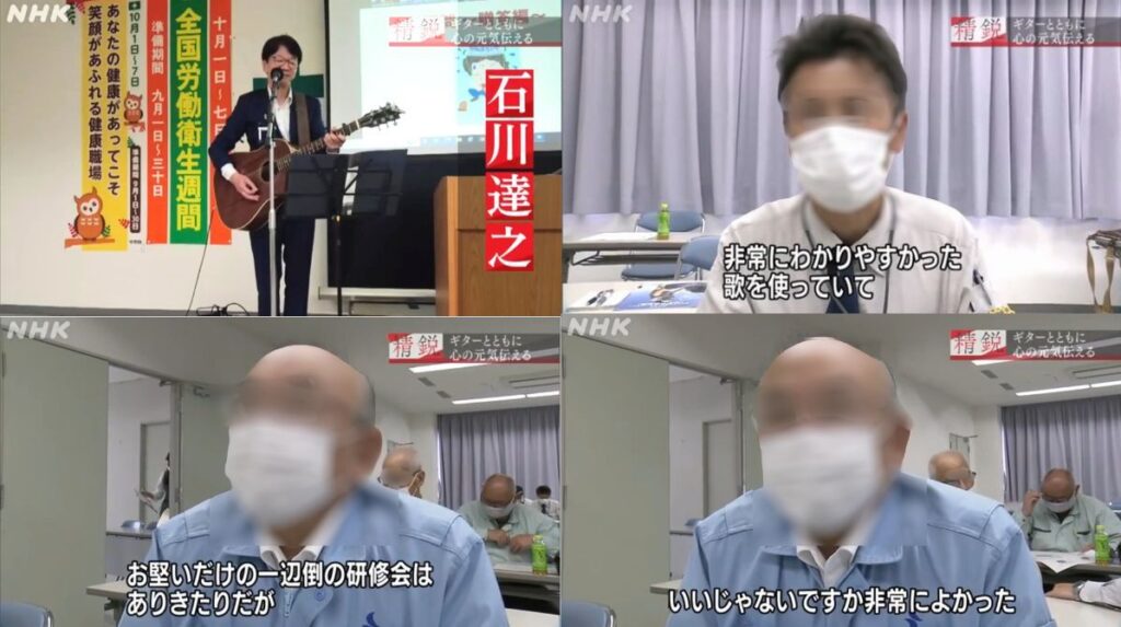 NHK鳥取放送局の情報番組で歌入りの安全大会講演会の紹介