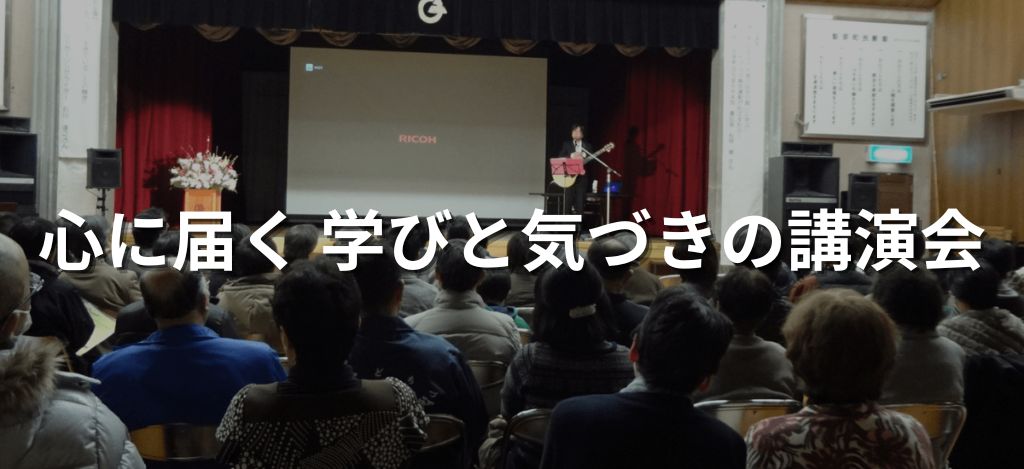 講演内容画像