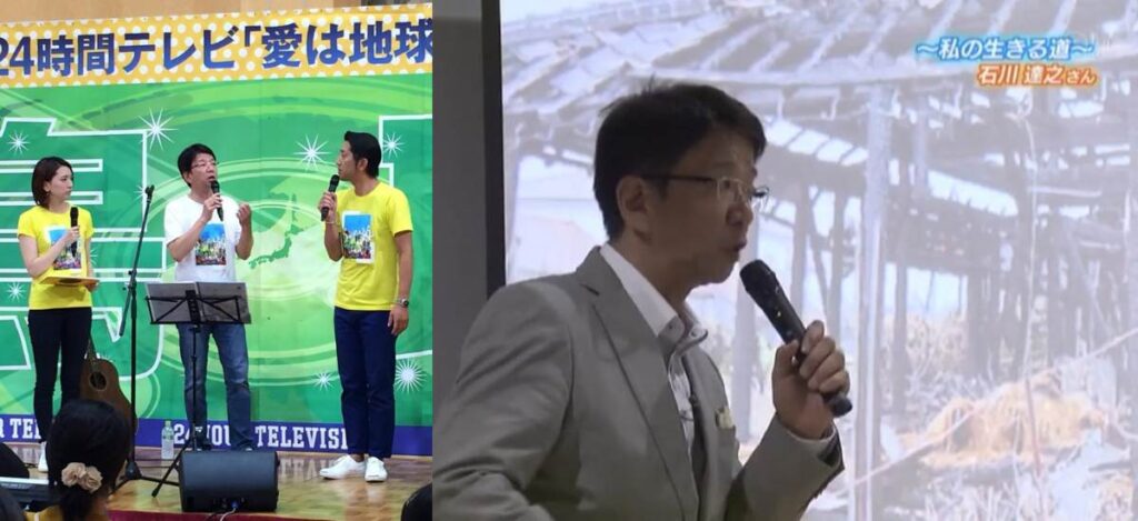 石川が24時間テレビに出演した画面