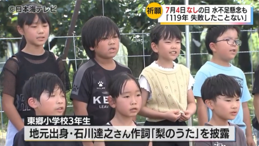 日本海テレビニュースで「梨のうた」の合唱シーン