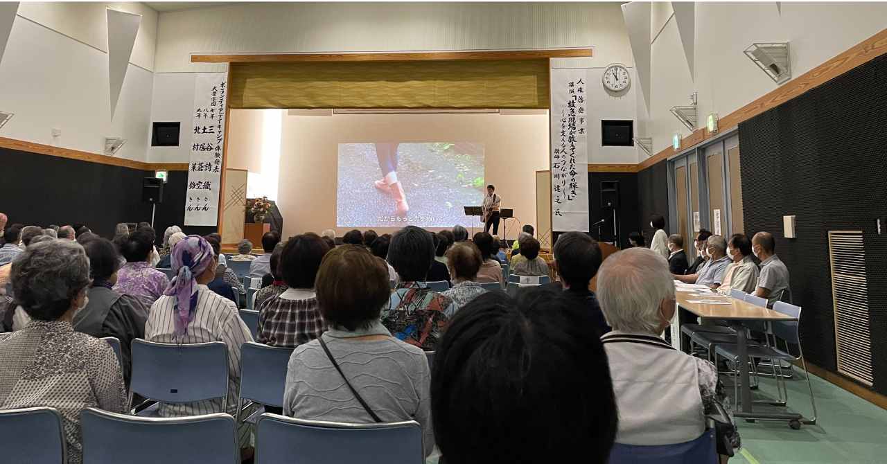 高知県大豊町での講演風景