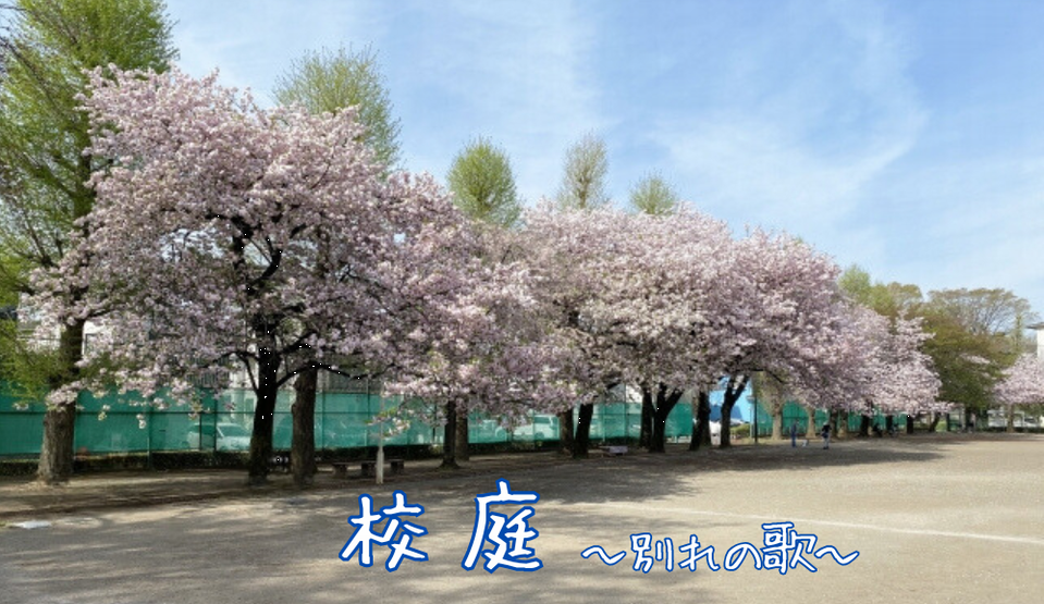 石川オリジナルソング「校庭」の画面