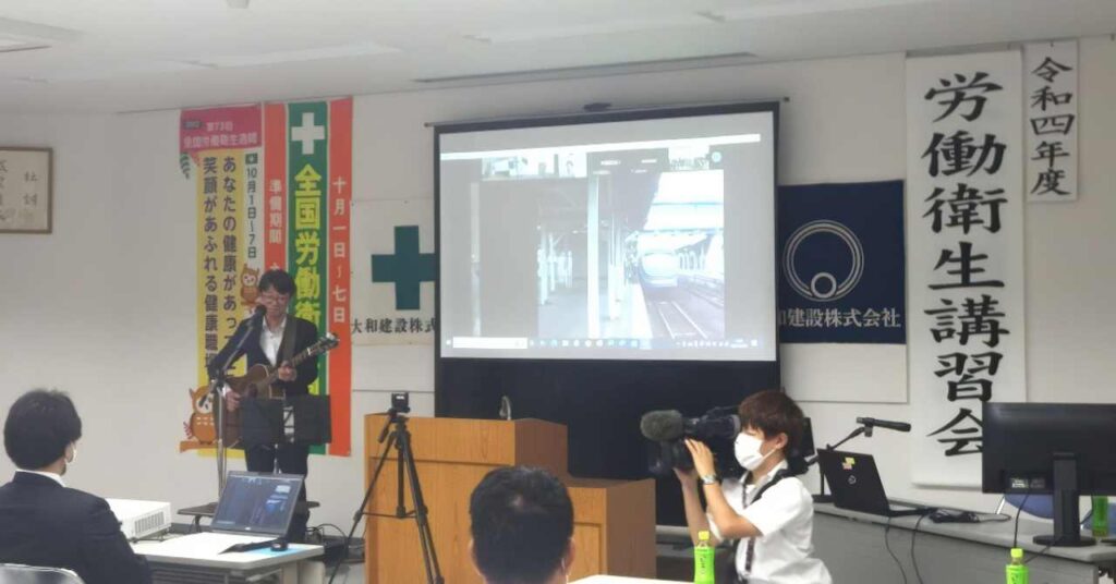 労働衛生講習会で歌う石川