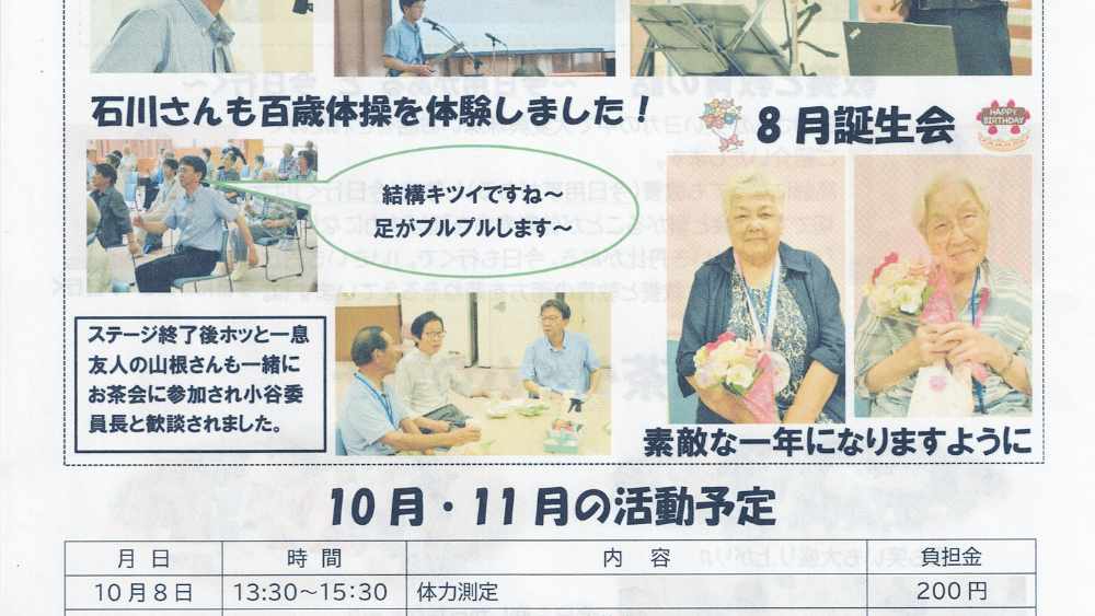 鳥取県八頭町の「いきいきたんぴ」の記事