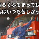 消防士時代の石川の写真