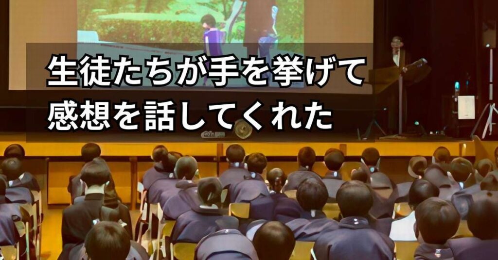中学校での講演風景