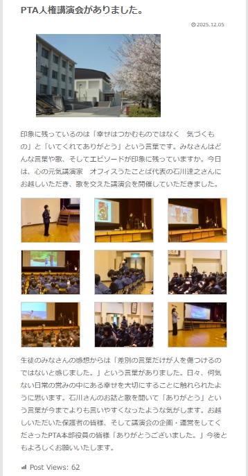 丹波町立瑞穂中学校のHPから