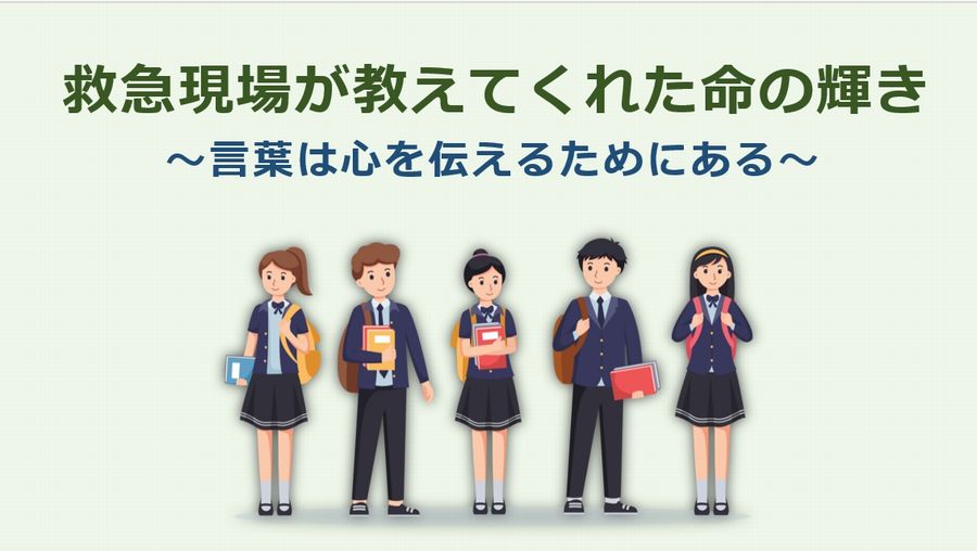 講演タイトル画像