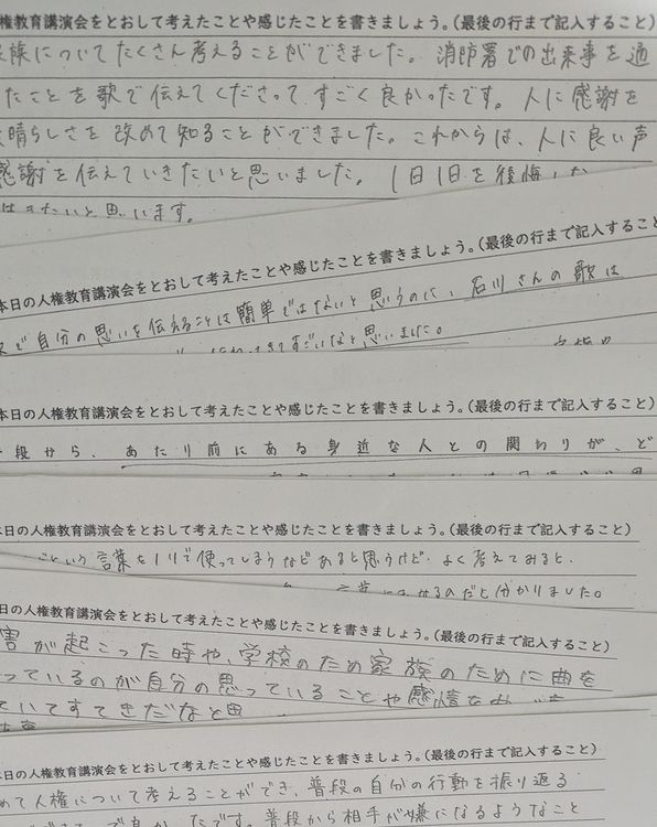 人権後援会の感想文