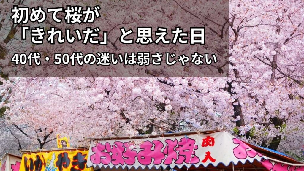 桜の花見の画像