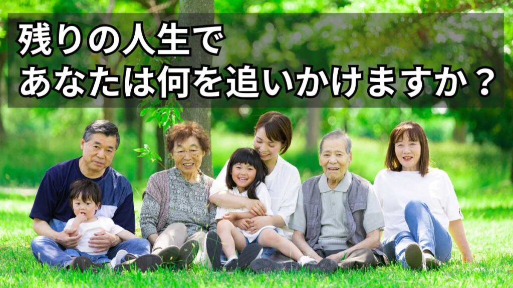 講演で３世代家族が楽しむ風景