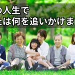 講演で３世代家族が楽しむ風景